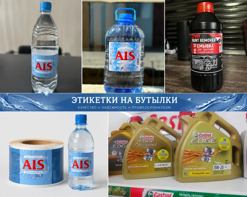Этикетки для бутылок в Алматы и по Казахстану