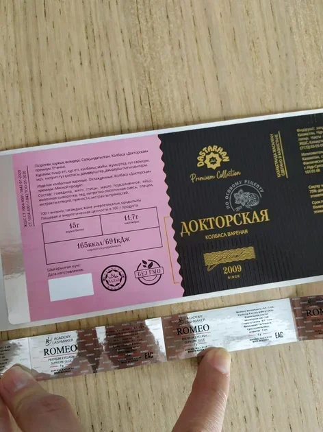 Наклейки на металлизированной основе, металик, серебро золото